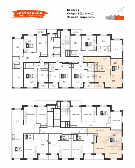 Двухкомнатная квартира 80.5 м²