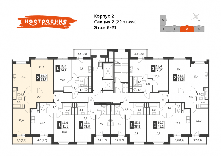Двухкомнатная квартира 63.7 м²