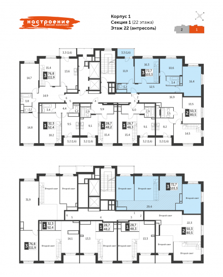 Трёхкомнатная квартира 103.3 м²