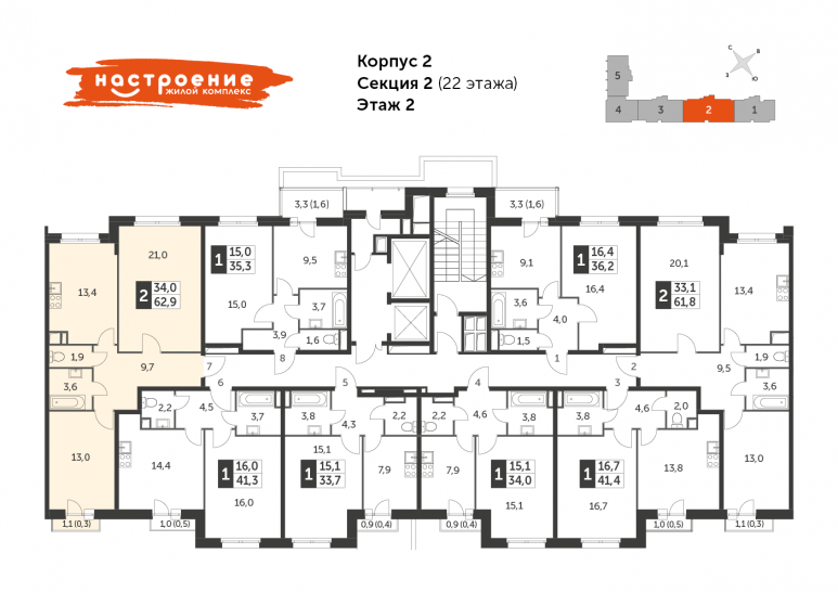 Двухкомнатная квартира 62.9 м²