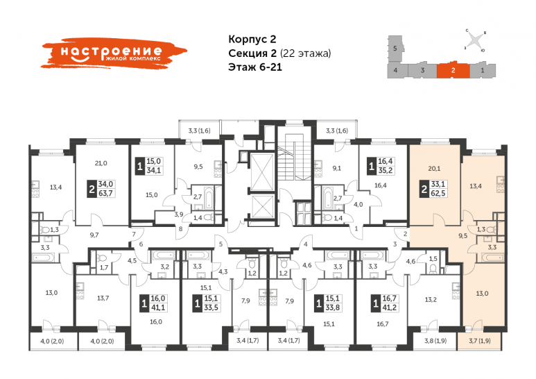 Двухкомнатная квартира 62.5 м²