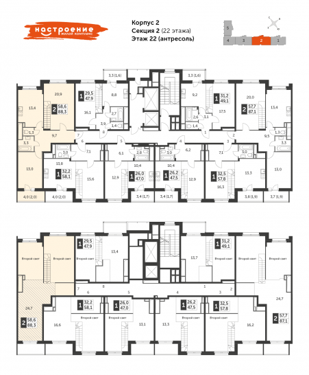 Двухкомнатная квартира 88.3 м²