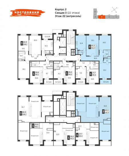 Трёхкомнатная квартира 116 м²
