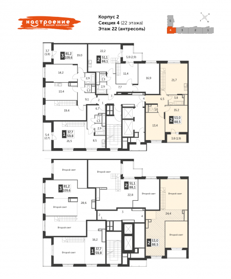 Двухкомнатная квартира 88.5 м²